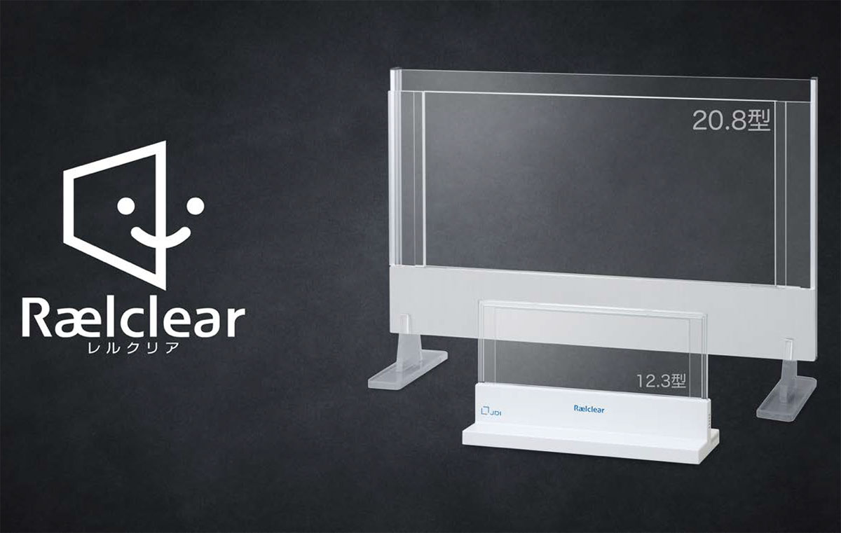 JDI、“ガラスのように透明”な20型液晶「Rælclear」 - AV Watch