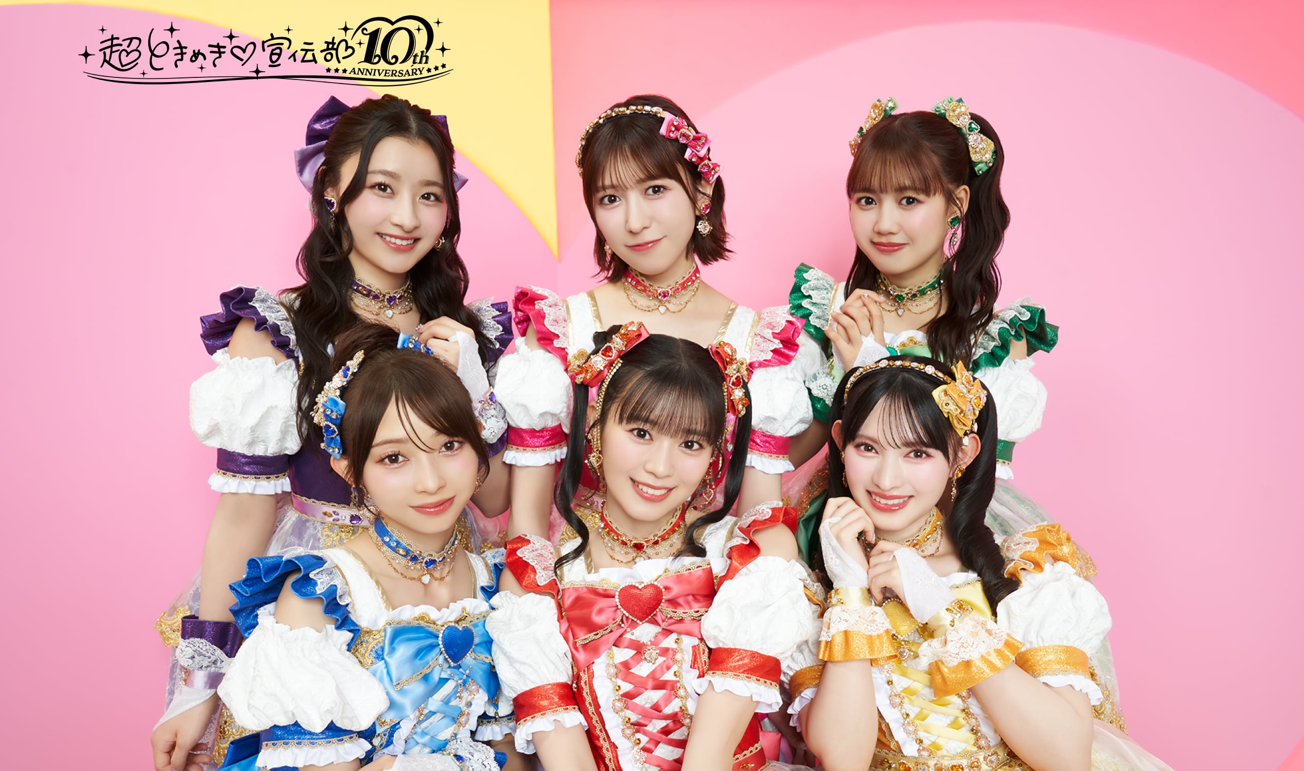 超ときめき♡2025年8月27日(水) NEW SINGLE「ハートな胸の内♡/超最強