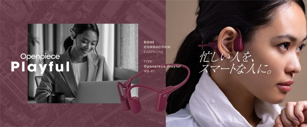 新商品発売のお知らせ】Openpiece Playful PRESS｜AVIOT