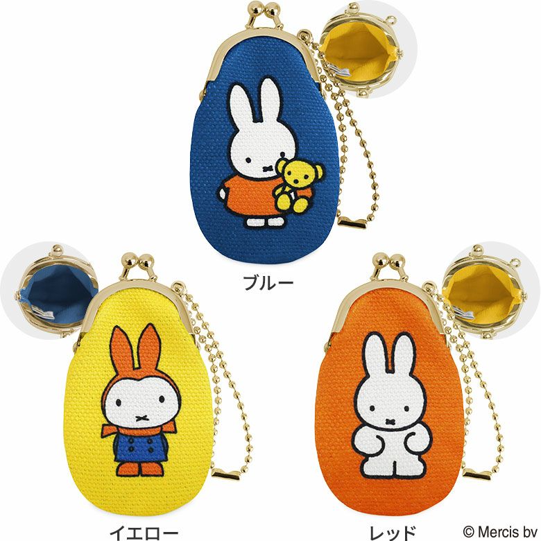 在庫商品】ドロップ型がま口チャーム【miffy70th(ブルーナカラー)】 [M