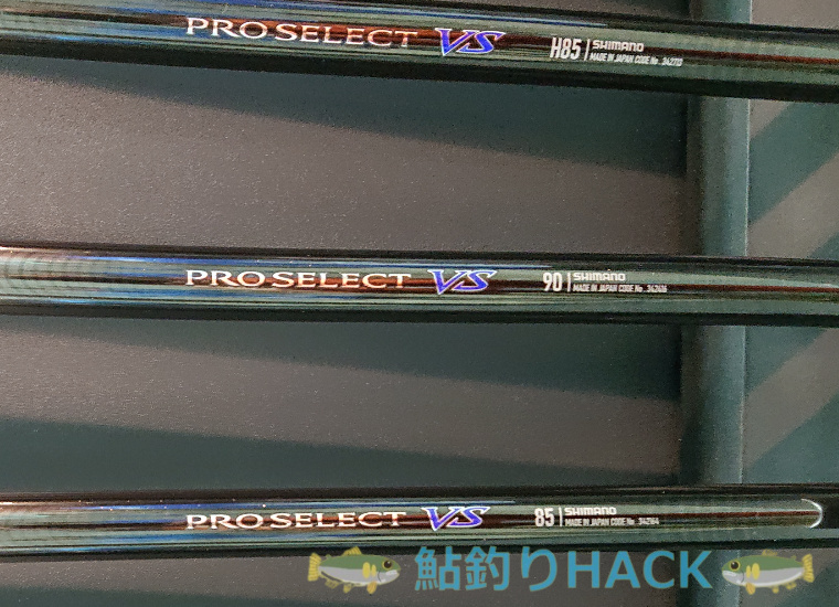 オールラウンドモデル！シマノ「プロセレクトVS」がリニューアル