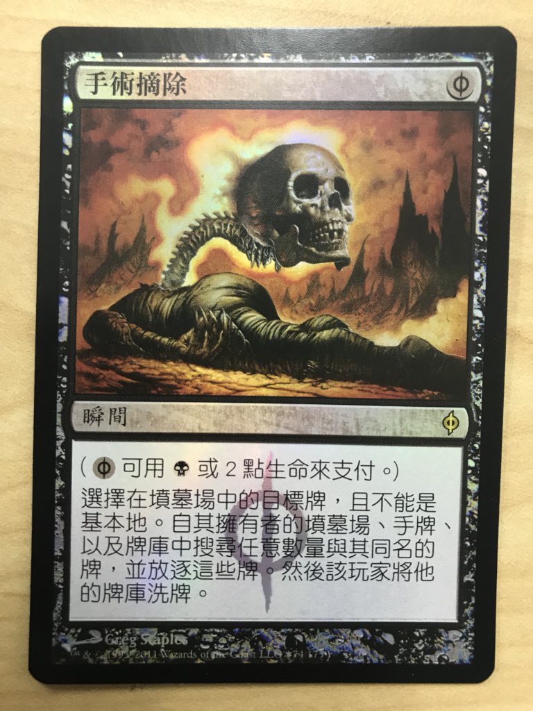 MTG ボジューカの沼 中国語 foil 初版 ボジューカの沼/Bojuka Bog