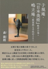 バレエ 基礎技法の解明 ～身体の虚構化～』森龍朗 | 単行本 - 文藝春秋