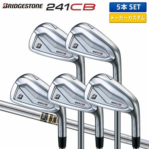 ブリヂストン 241CB アイアンセット 5本組(6-P)の通販 テレ東