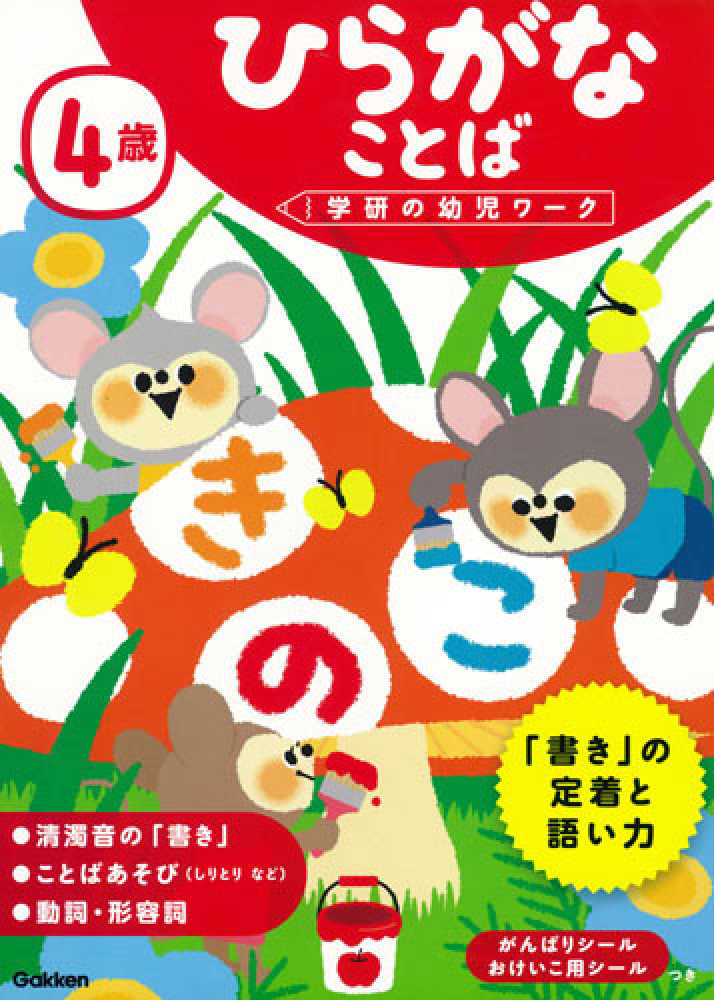 帰国子女アカデミーキンダ1の2-4の教材とドリル 帰国子女アカデミーキンダ1の2-4の教材とドリル 帰国子女アカデミー