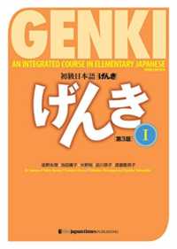 語学・辞書・学習参考書 junbu 1520 Japanese Books > 語学・辞書 store at Books Kinokuniya Webstore