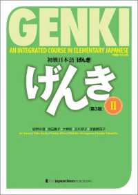 語学・辞書・学習参考書 thu Japanese Books > 語学・辞書 store at Books Kinokuniya Webstore