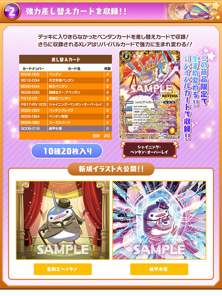 抽選販売】バトスピ10周年記念 プレミアムペンタンBOX | バトル