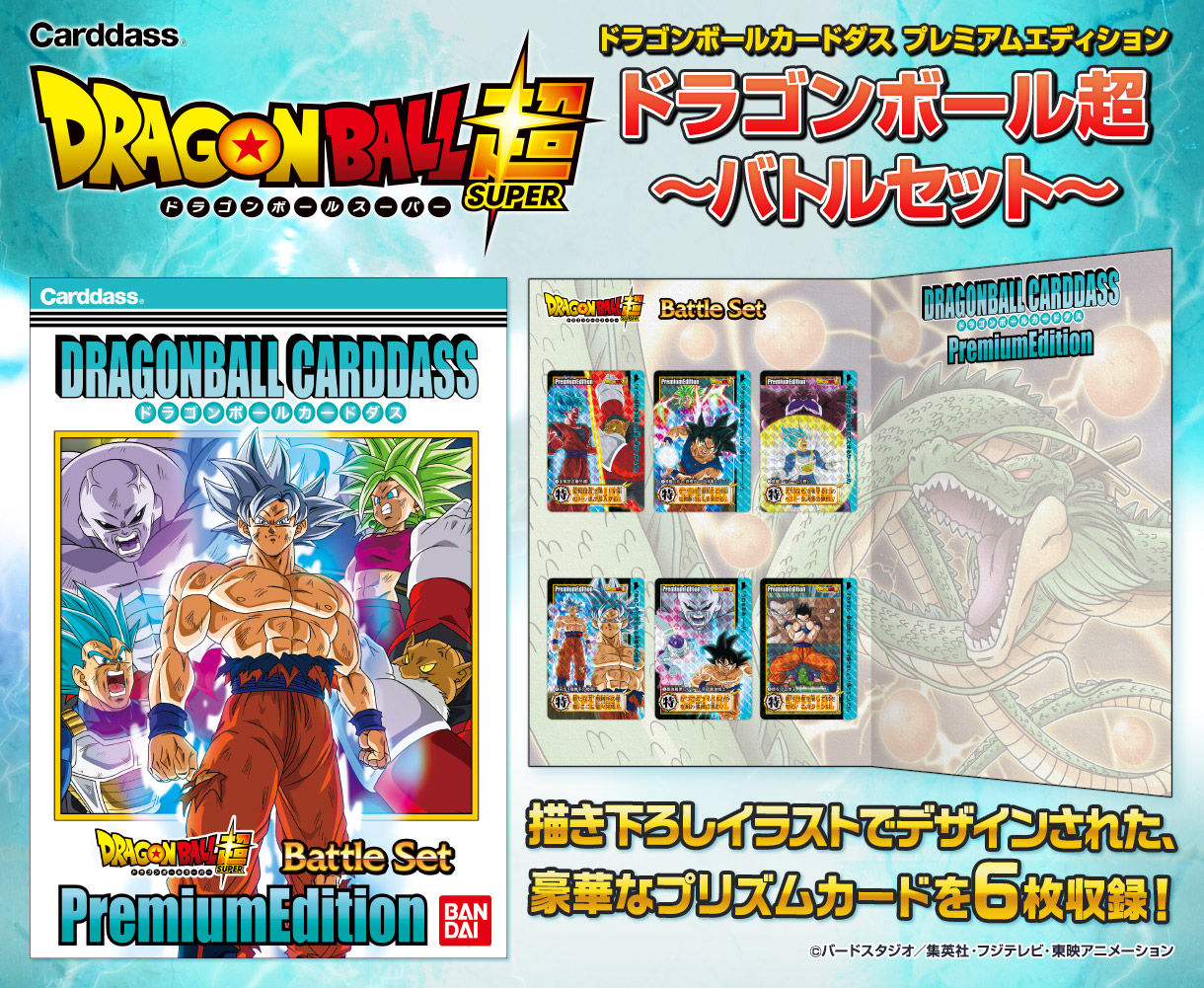 ドラゴンボール プレミアムエディション ヒーローSPカード 9枚 Amazon