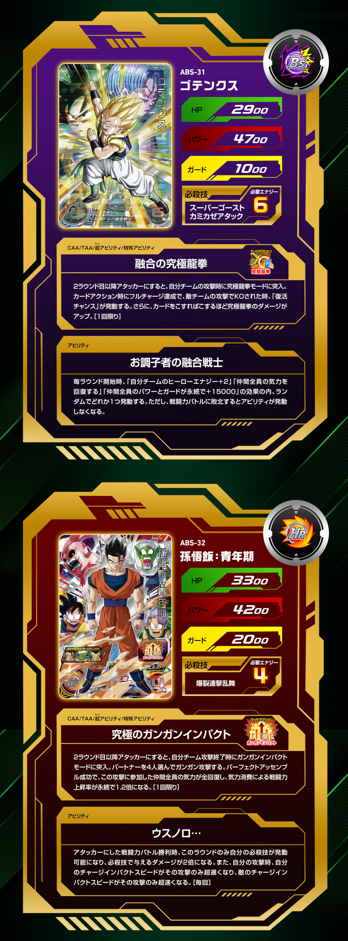 スーパードラゴンボールヒーローズ 13th ANNIVERSARY SPECIAL SET