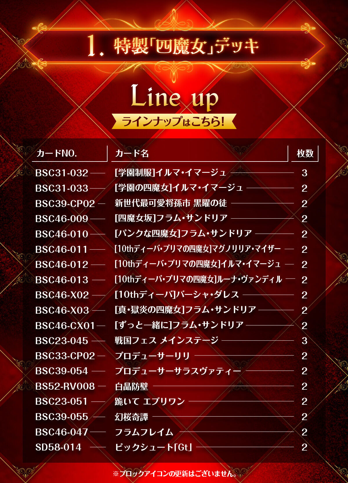 バトルスピリッツ ディーバ総選挙BOX 2025 【PB45】 | バトル