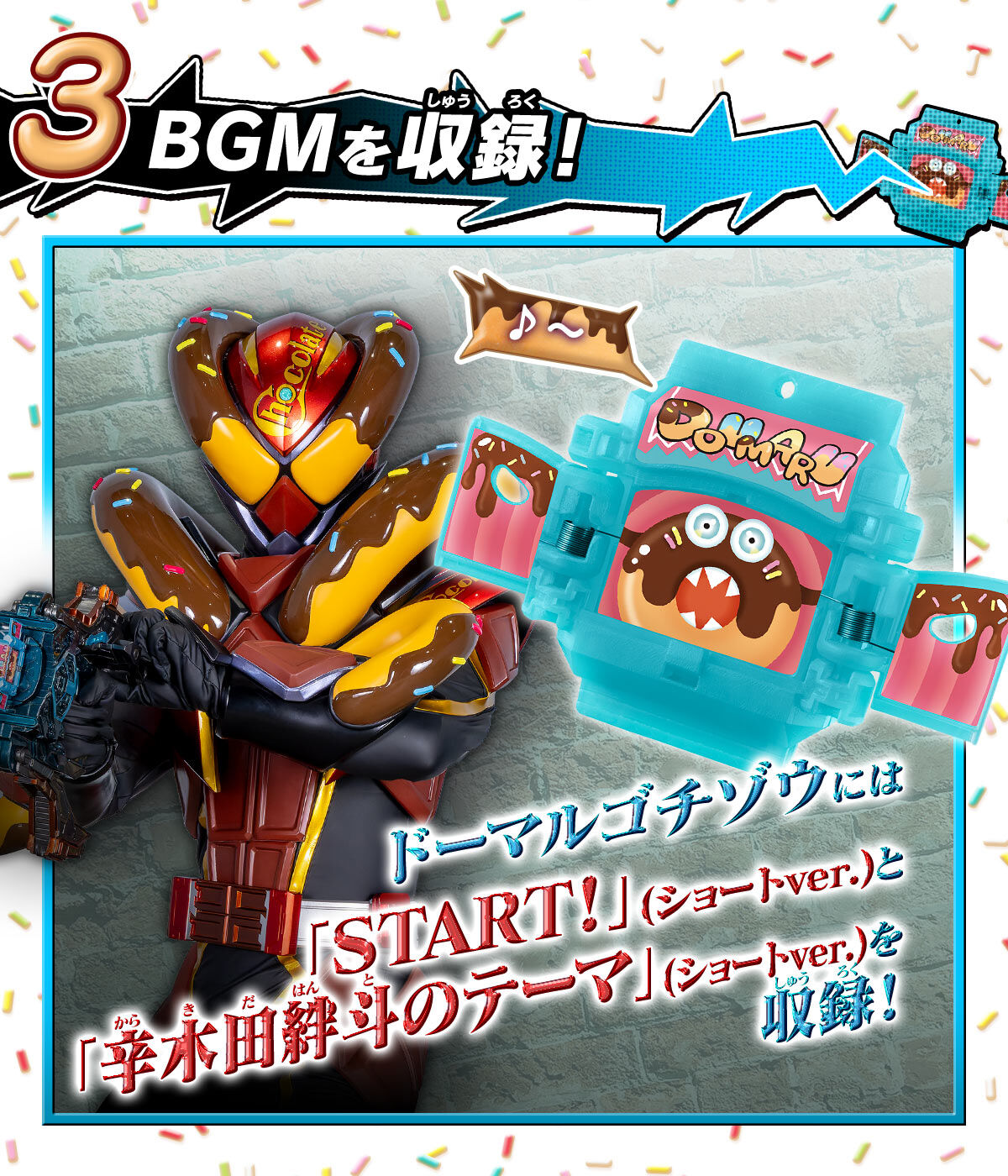 DXおしゃべりゴチゾウセット04 | 仮面ライダーシリーズ おもちゃ