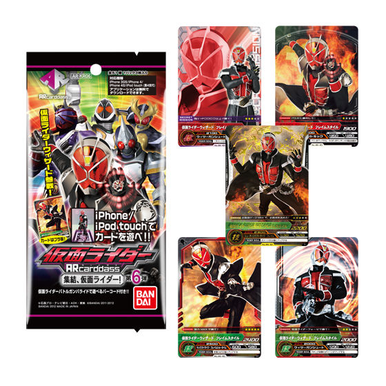 仮面ライダー カードダス 集結 仮面ライダー ARカードダス 第6弾 51種