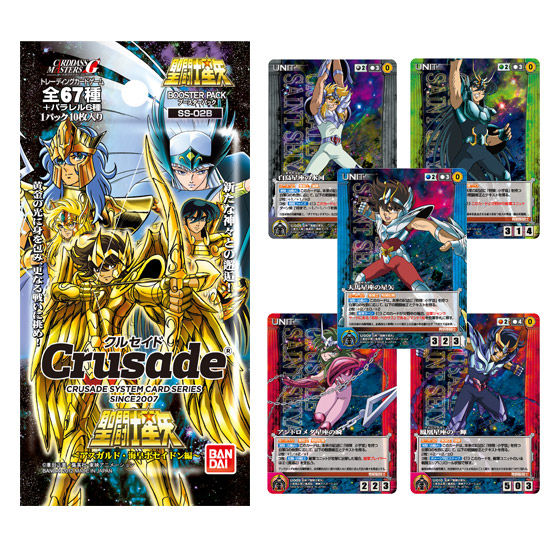 カードダスドットコム 公式サイト | 商品情報 - 【クルセイド】聖闘士