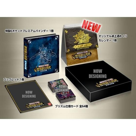 新約SDガンダム外伝 救世騎士伝承（スダ・ドアカ・ナイト・サーガ