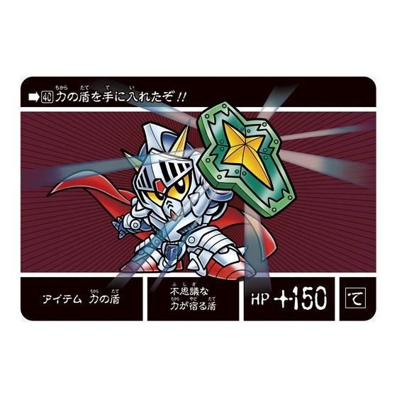 SDガンダム外伝 ラクロアの勇者 現代復活編 | SDガンダムシリーズ