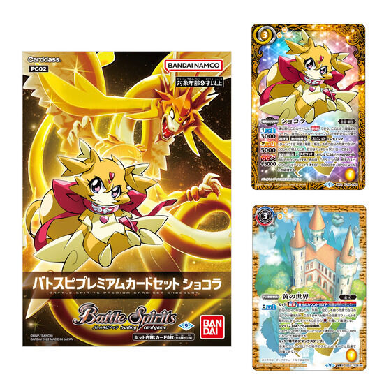 カードダスドットコム 公式サイト | 商品情報 - バトルスピリッツ