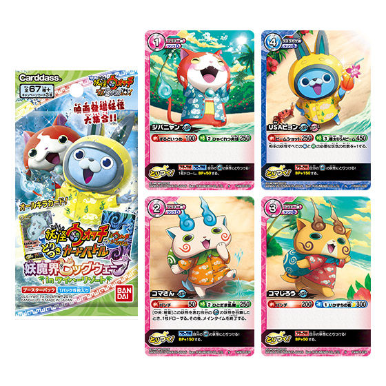 カードダスドットコム 公式サイト | 商品情報 - 妖怪ウォッチ とりつき