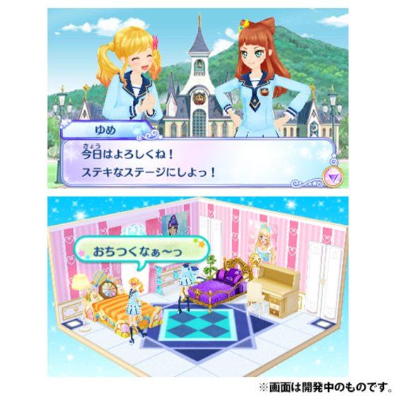 ニンテンドー3DS アイカツスターズ！Myスペシャルアピール | アイカツ