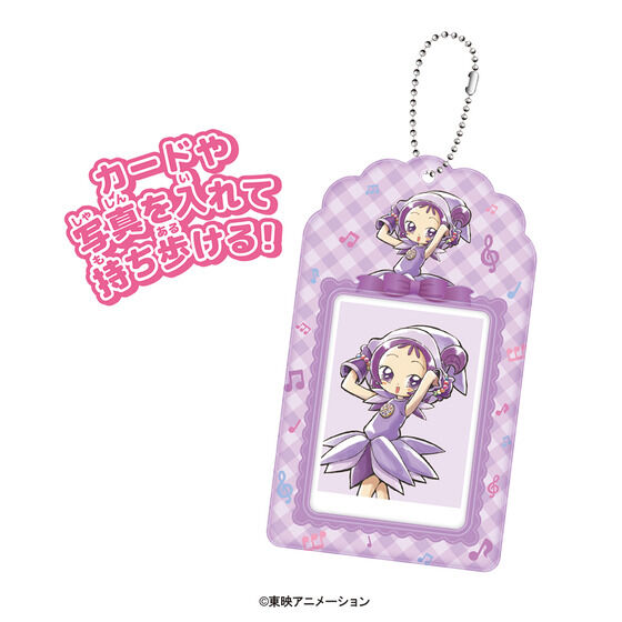 おジャ魔女どれみカードホルダー(8個入り) | おジャ魔女どれみ 食品