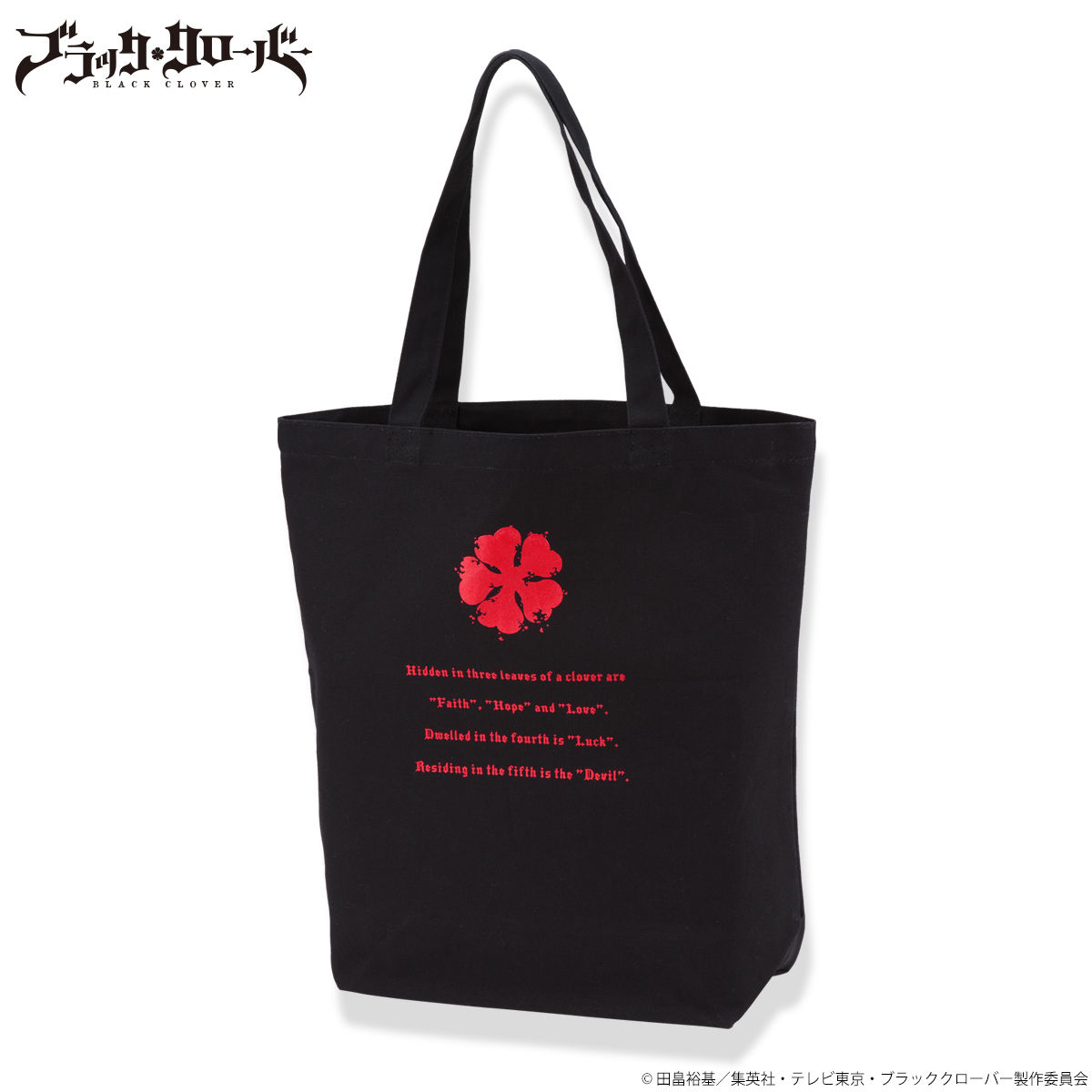 ブラッククローバー トートバッグ | アニメグッズ ・おもちゃなら