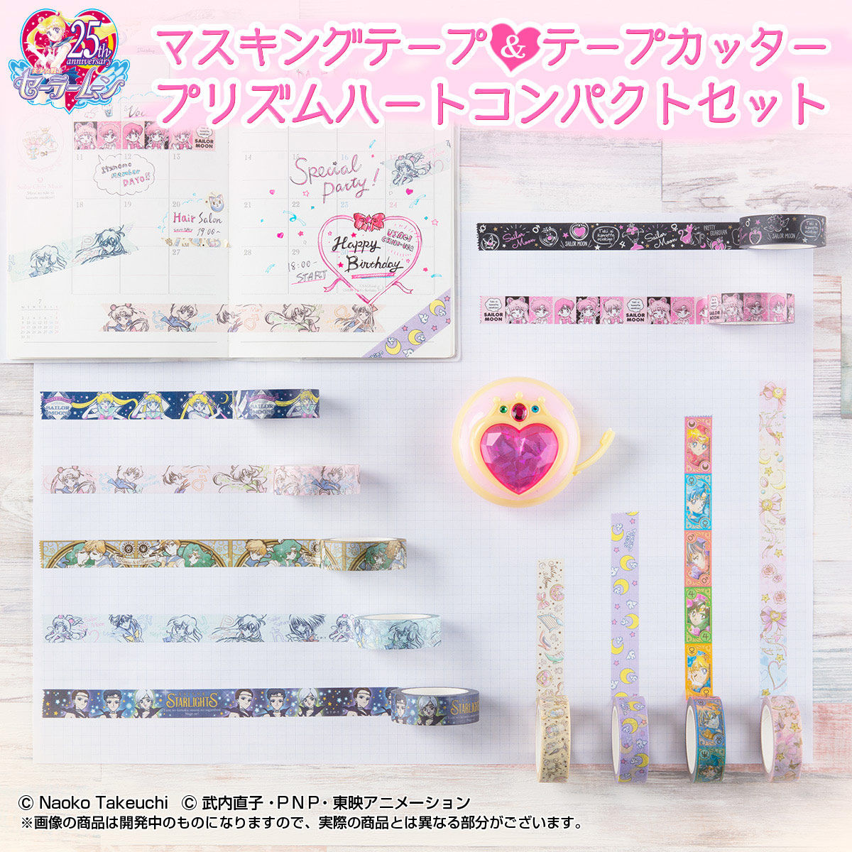 美少女戦士セーラームーン マスキングテープ＆テープカッター プリズム