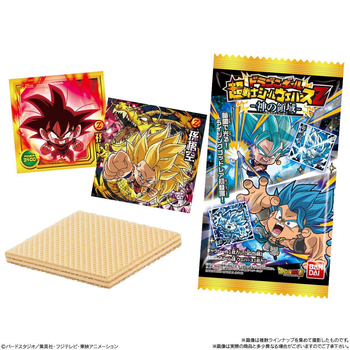 ドラゴンボール 超戦士シールウエハースZ 神の領域(20個入