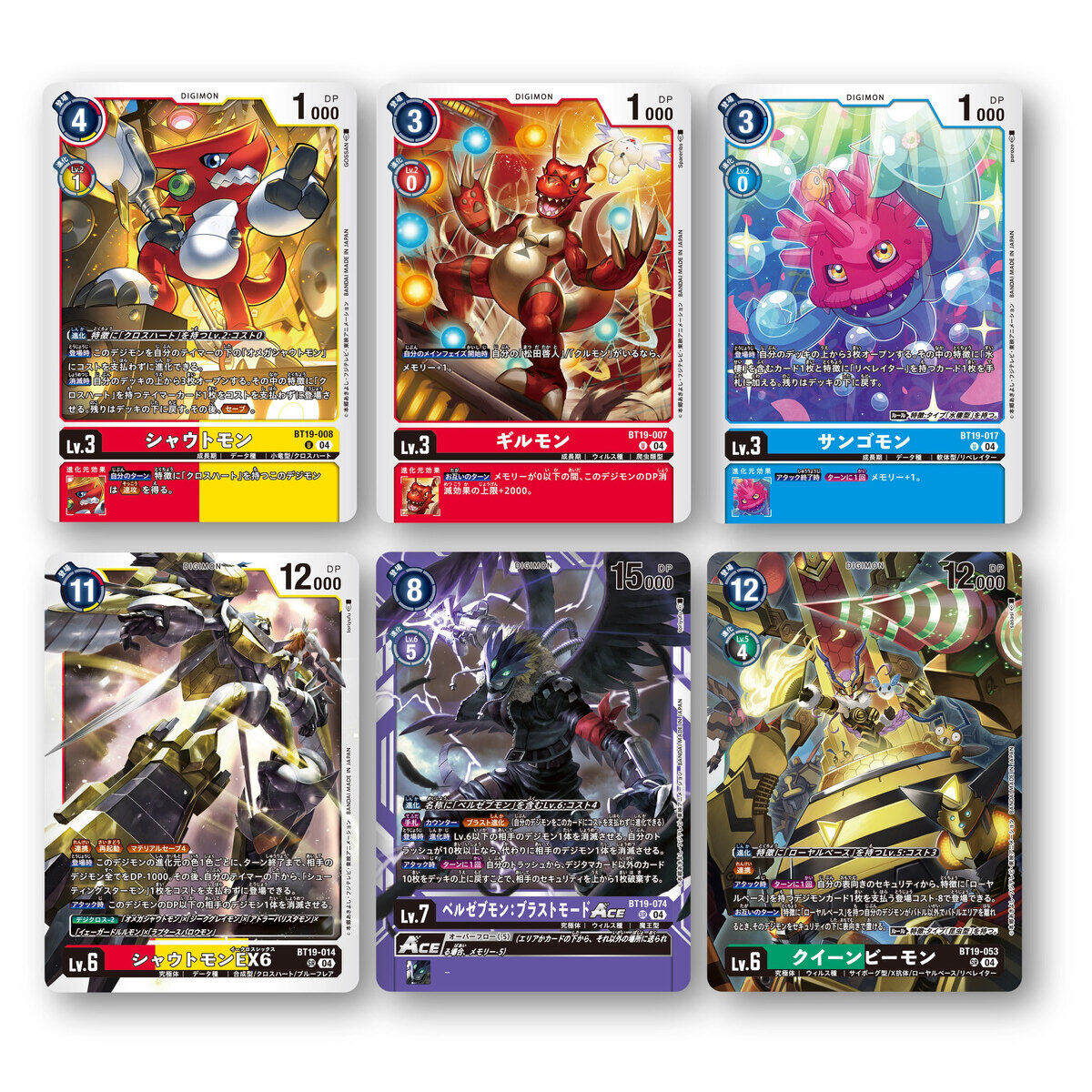 デジモンカードゲーム クロスエボリューション【BT‐19】12BOX カートン