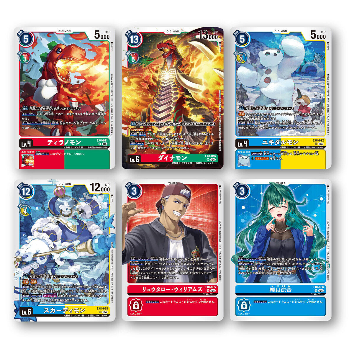 デジモンカードゲーム エクストラブースター CHAIN OF LIBERATION[EX