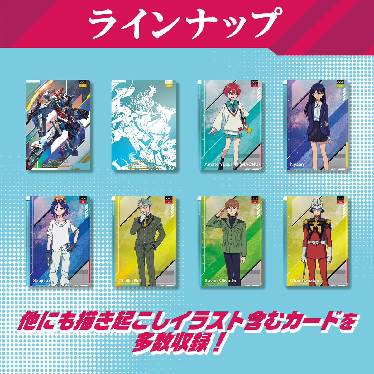 GUNDAM CARD COLLECTION 機動戦士Gundam GQuuuuuuX | BANDAI TOYS