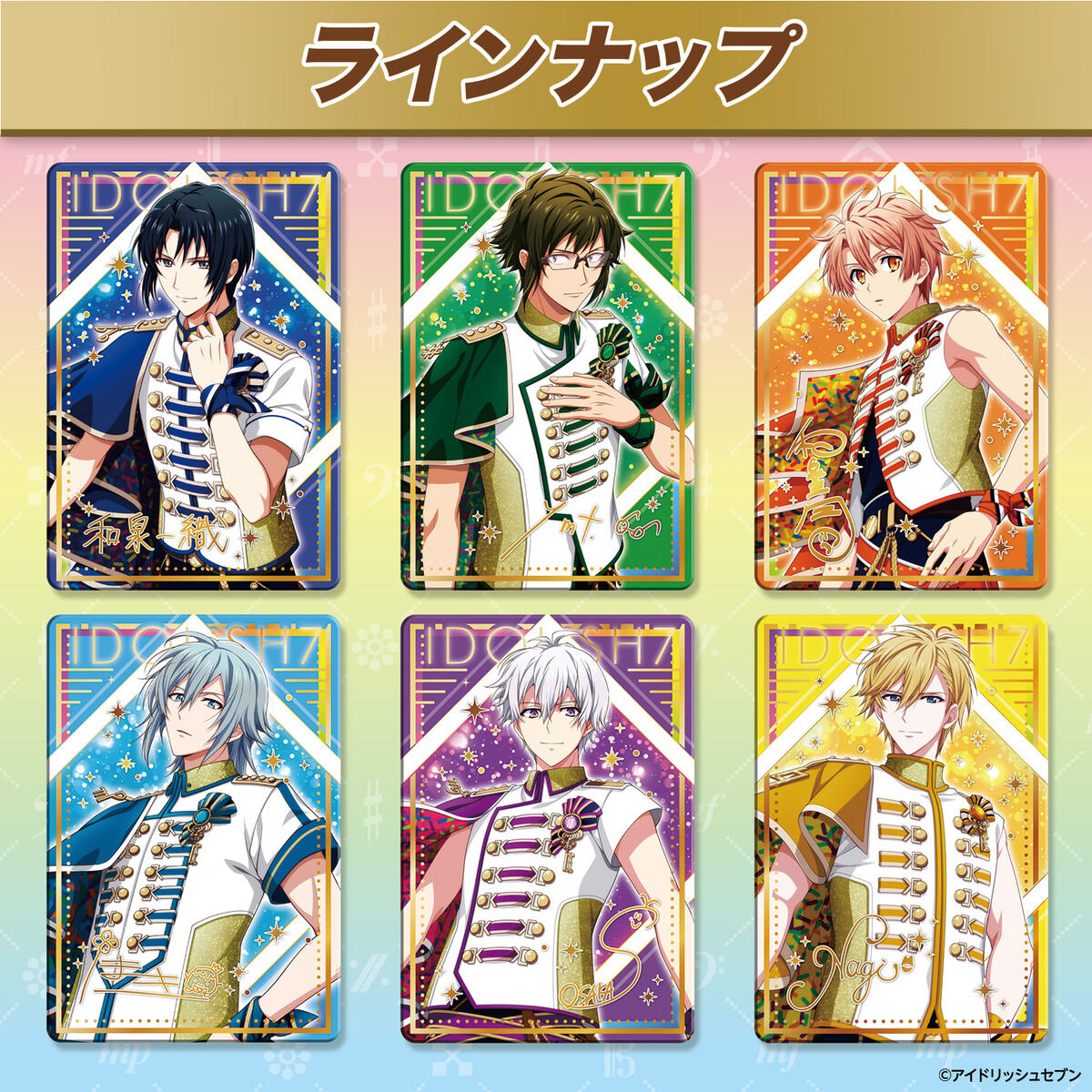 アイドリッシュセブン メタルカードコレクションアンコール2（パック