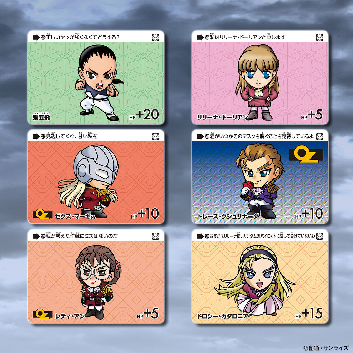 カードダス ガンダム セレクション Vol.4 (パック） | BANDAI TOYS