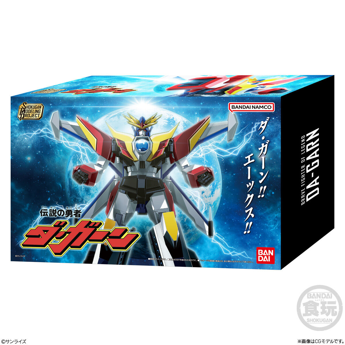 SMP [SHOKUGAN MODELING PROJECT] 伝説の勇者 ダ・ガーン | 勇者