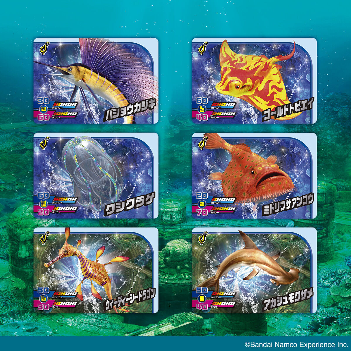 カードダス 釣りスピリッツ ワンダー Vol.2（パック） | BANDAI TOYS