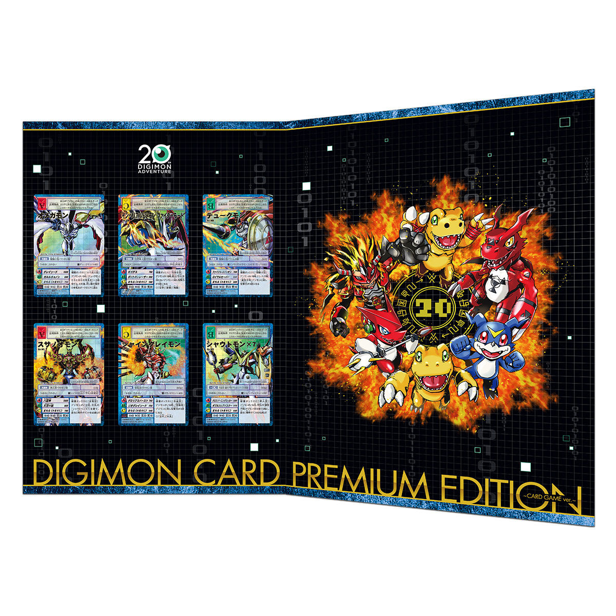 デジモンカード プレミアムエディション（全2種） | デジモン