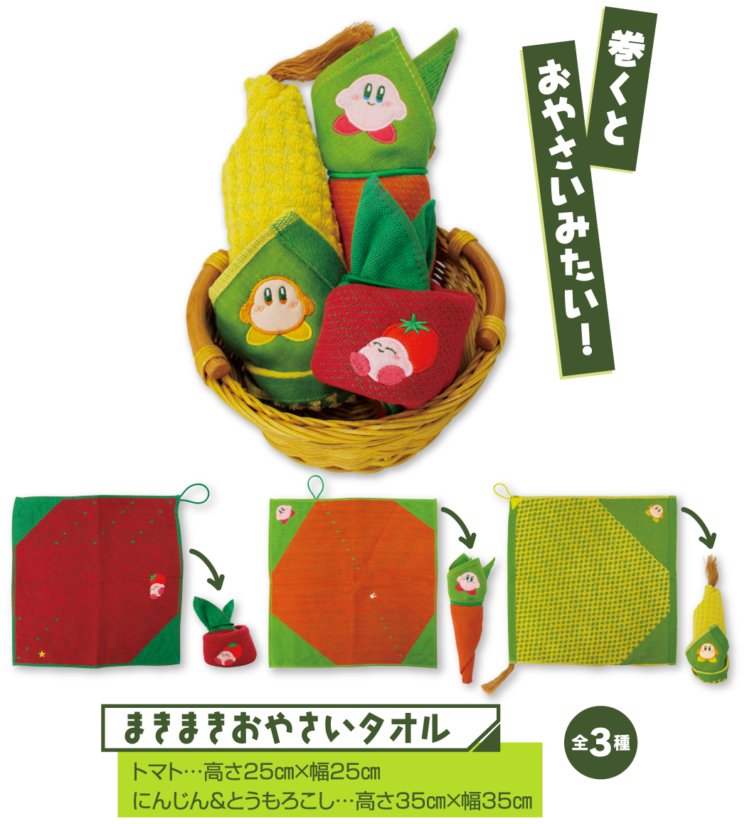 星のカービィキャンペーン in ナムコ とれたて！プププやさい