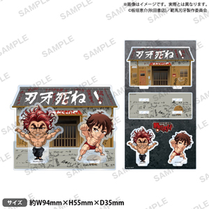 GOODS | アニメ「範馬刃牙」公式サイト