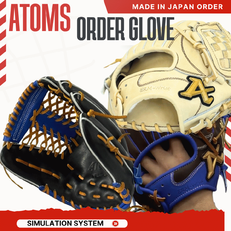 BASEBALL TS / アトムズ ATOMS 硬式オーダーグラブ シミュレーション