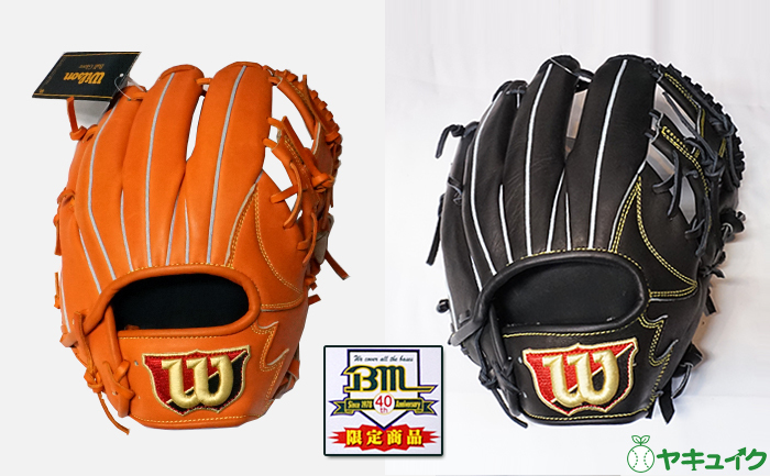 ベースマン×ウイルソン】共同開発！低価格の少年向け硬式グローブを