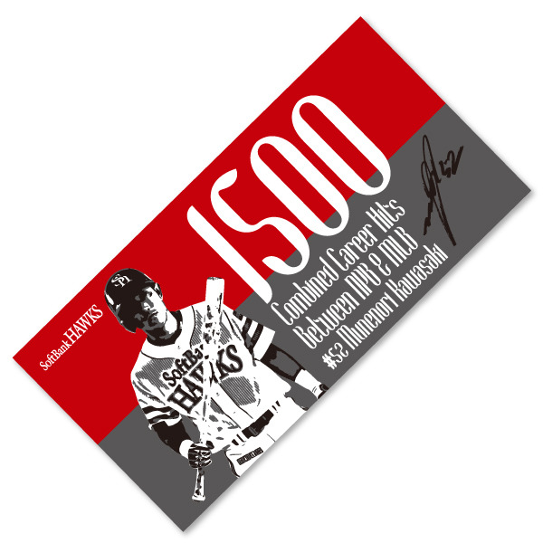 川崎宗則、日米通算1500安打達成！記念グッズ発売 | プロ野球