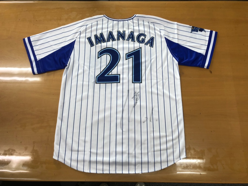 We☆ベイスターズ プレゼント】今永昇太選手のサイン入りグッズを