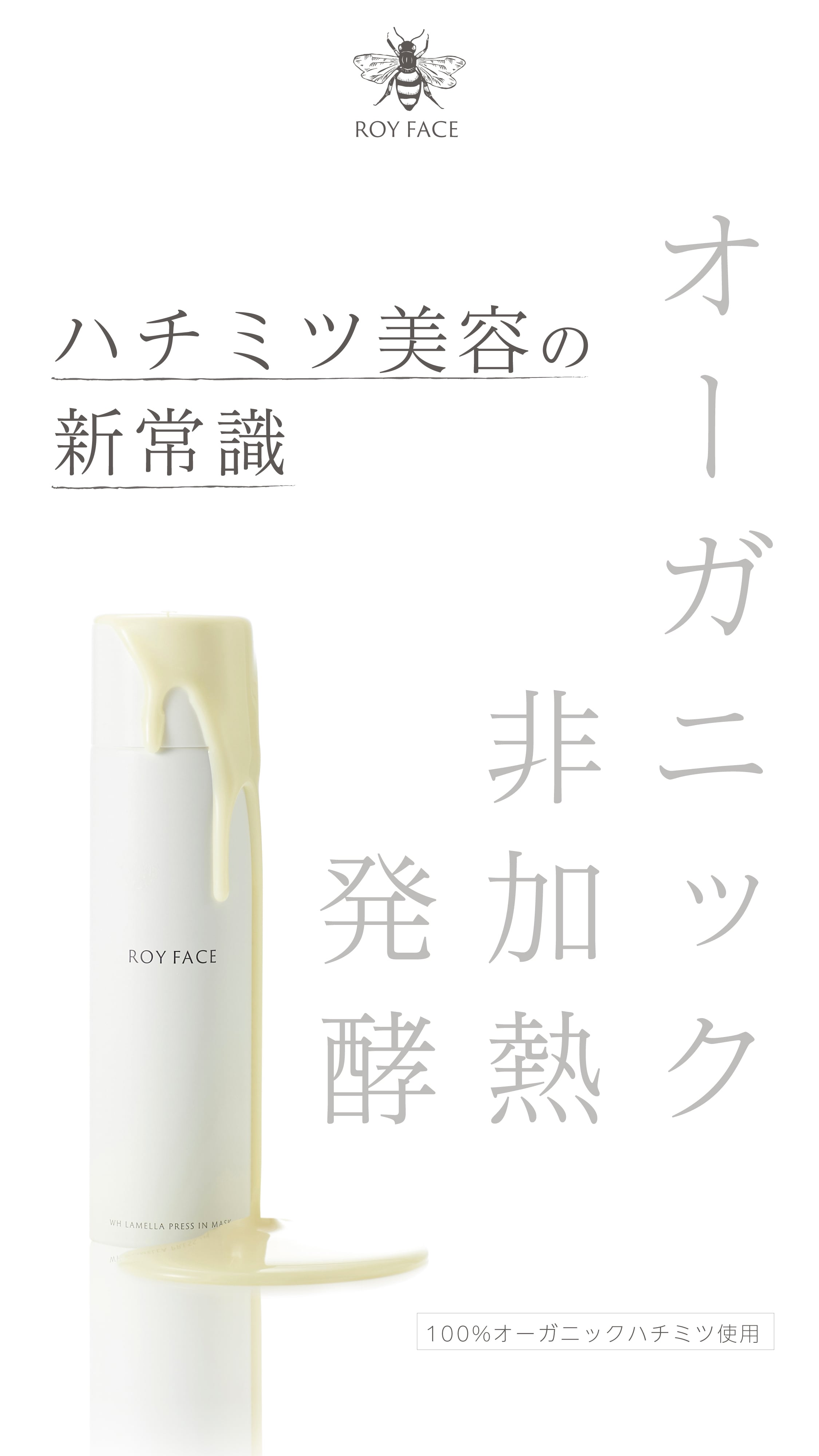 ロイフェイス WHプレスインマスク | ROYFACE