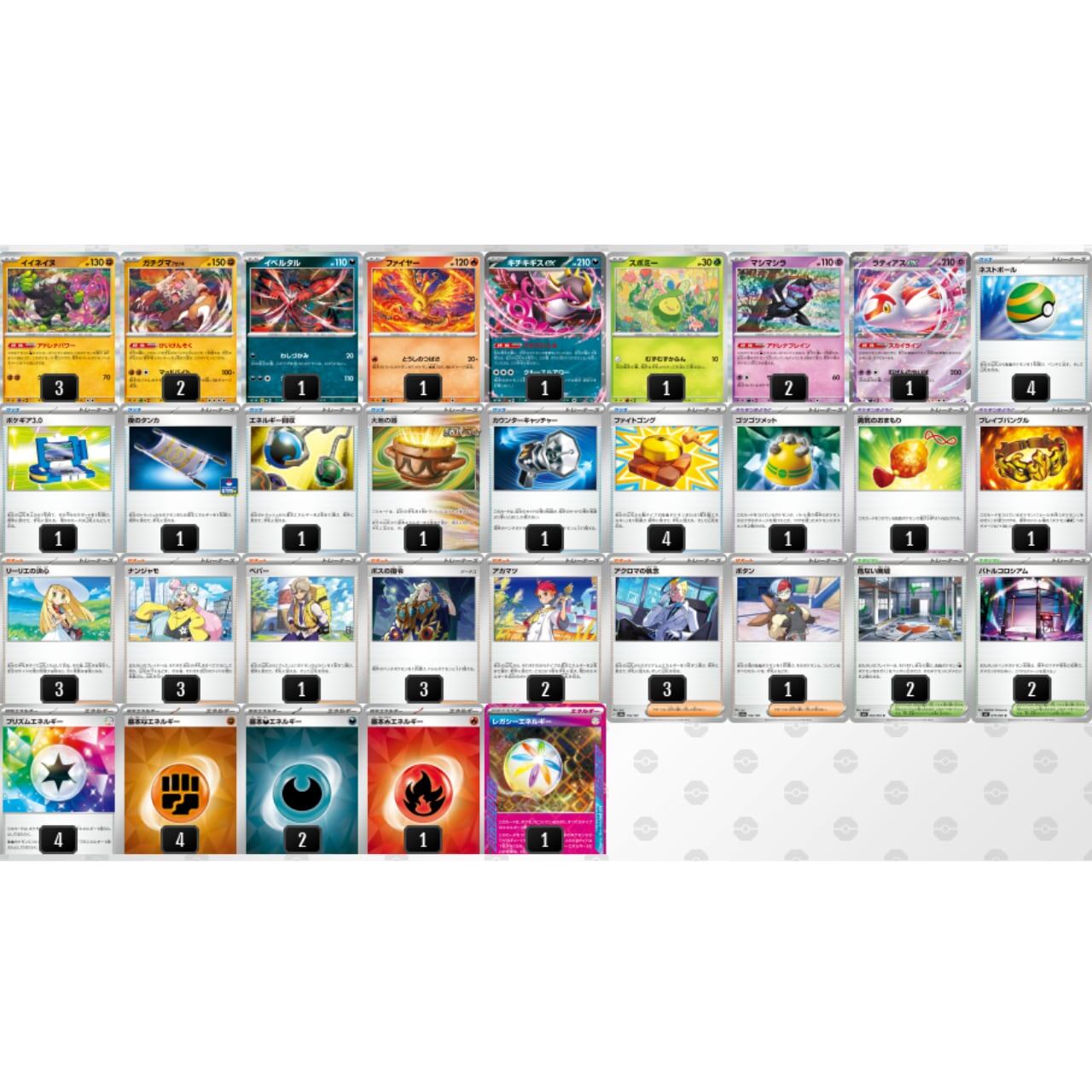 新弾ワイルドフォース収録のタケルライコex型サーナイトexデッキ紹介