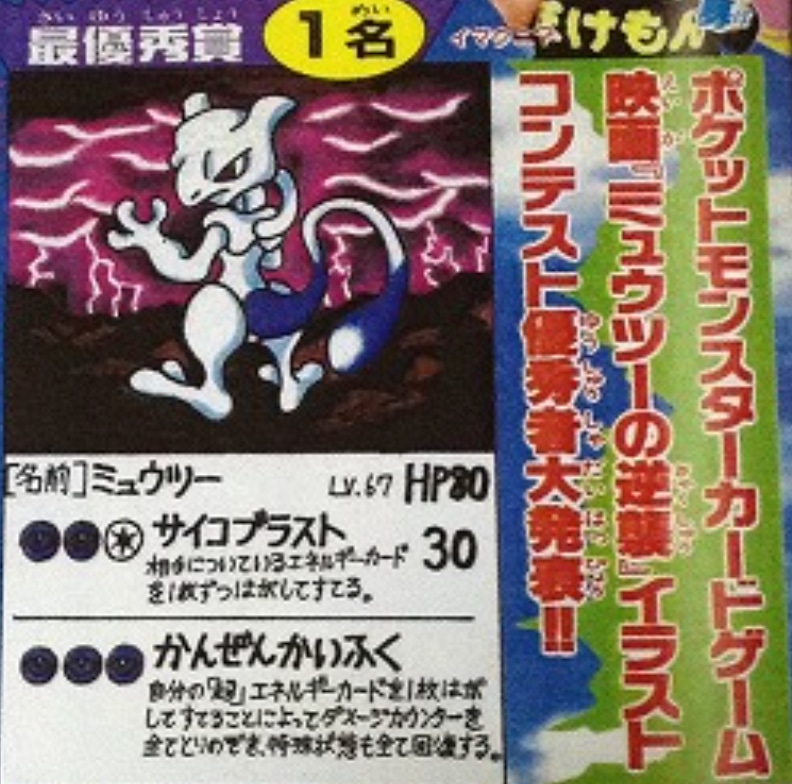 ポケモン】旧裏『拡張シート』って何？ | レトロカード専門店