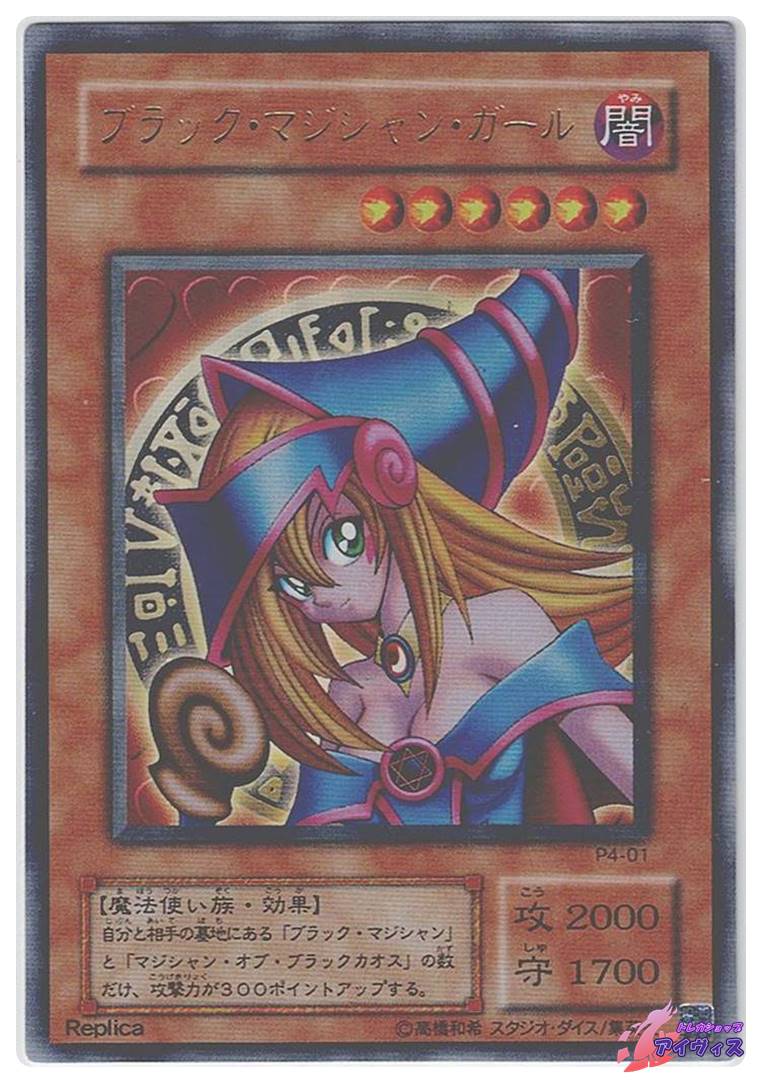 千本ナイフ [ウルトラ] [ランクB] [P4-03] [遊戯王] | トレカショップ