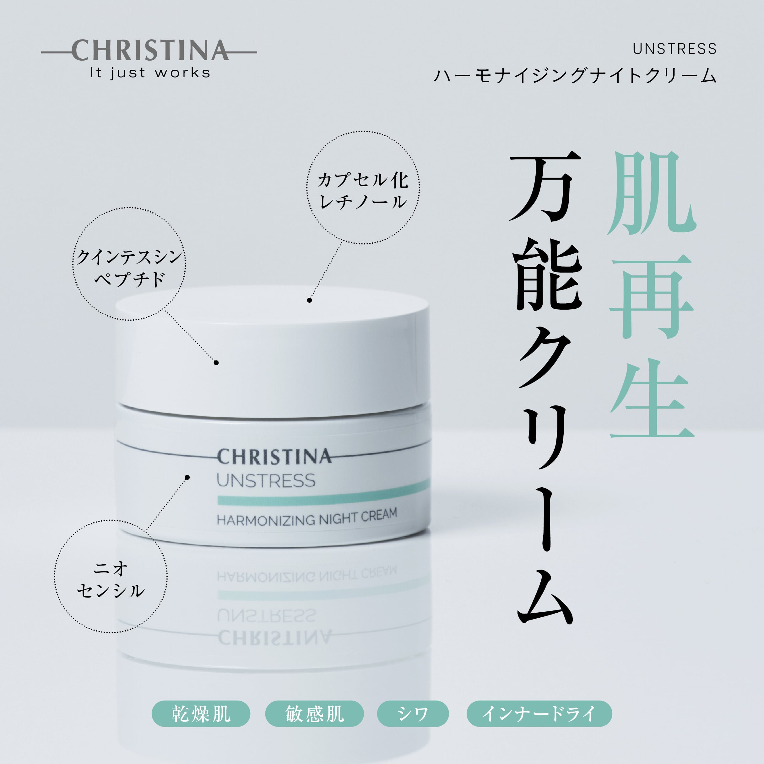 BIOPHYTO ノーマライジングナイトクリーム | SALON DÉ C｜CHRISTINA