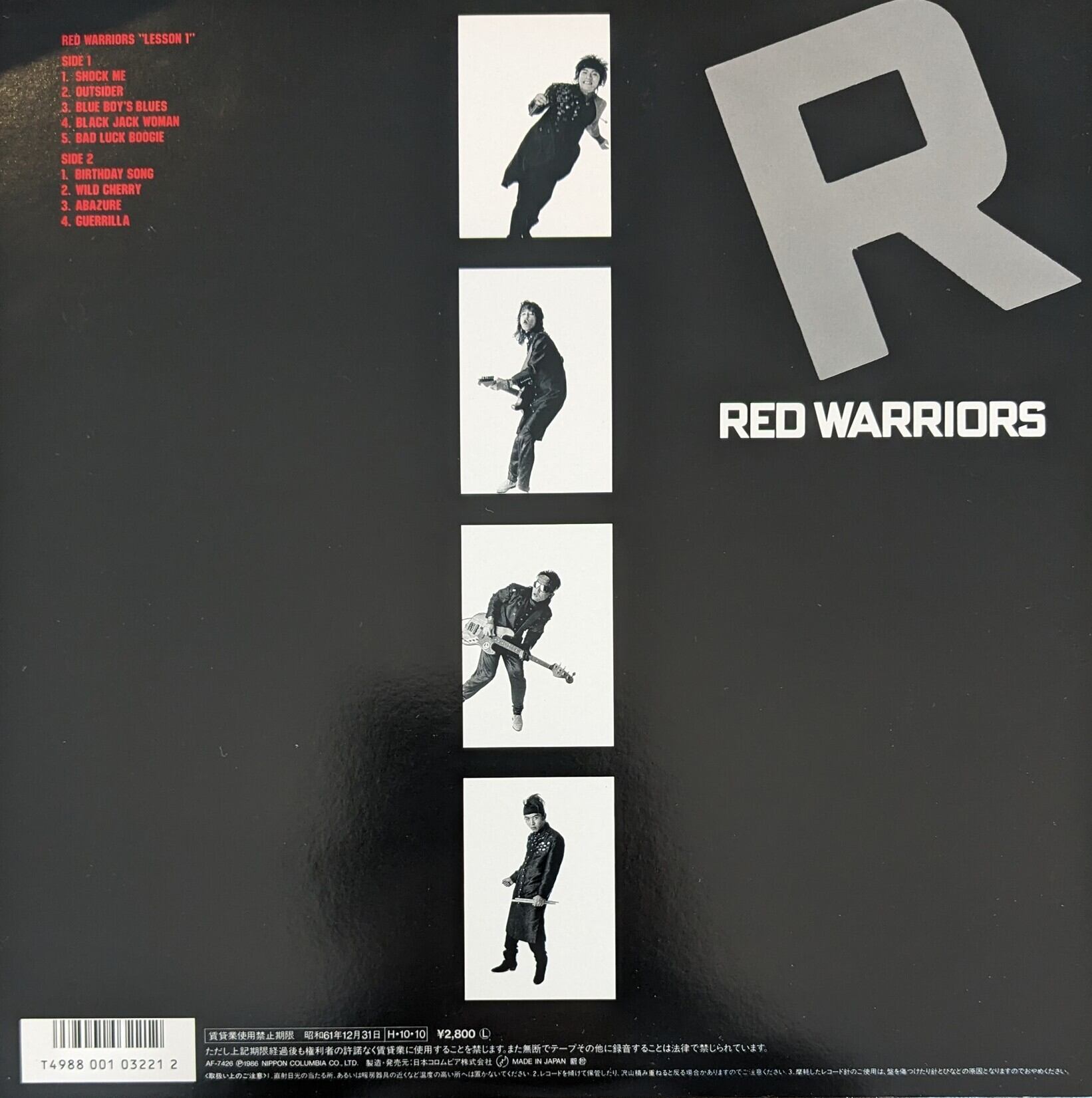 レッド・ウォーリアーズ「レッスン・ワン】：LPレコード | 音とこだま