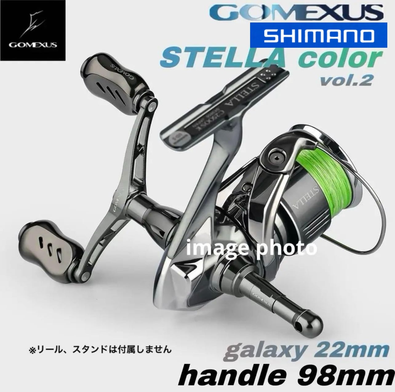 ゴメクサス/ステラカラー/シマノS2 ダブルハンドル 98mm | Sailor-plus
