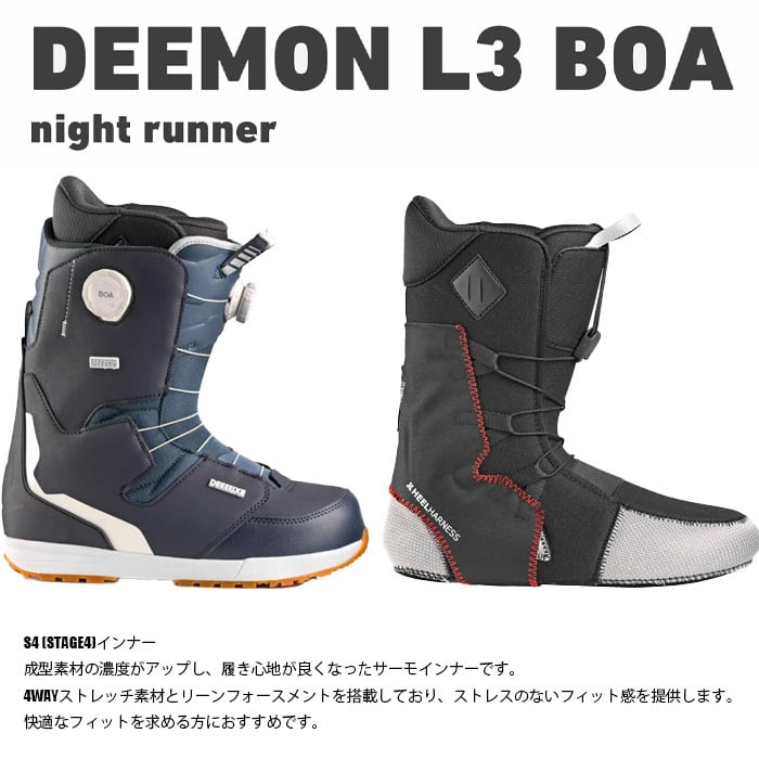 24-25 DEELUXE ディーラックス DEEMON L3 BOA S4 ディーモンボア