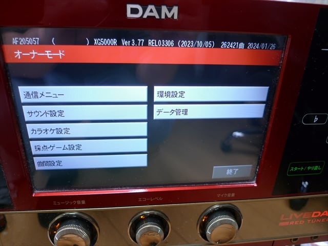 現状品 第一興商 LIVE DAM RED TUNE DAM-XG5000R 赤 カラオケ 本体